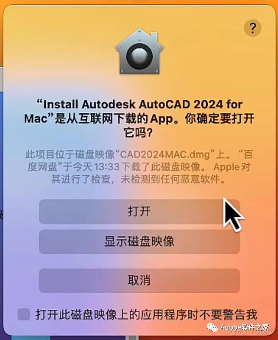 Autodesk AutoCAD 2024 Mac软件安装包下载CAD 2024Mac安装教程_安装步骤_03